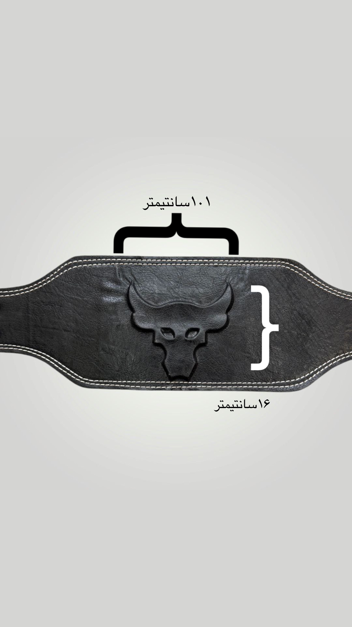 کمربند چرم اندرآمور